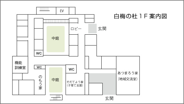 白梅荘1F案内図